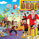 Illustration for article titled Time for a beano, its Happy Birthday Beano
